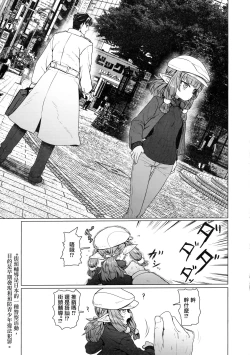 Page 32 of Sokuochi Loli Babaa