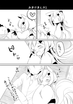 Page 19 of Boku no Kitsune