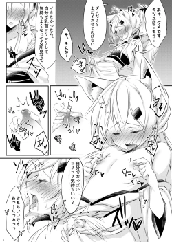 Page 35 of Boku no Kitsune