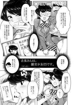 Page 1 of 冬コミの秀子さんゲスト原稿
