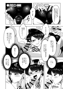 Page 2 of 冬コミの秀子さんゲスト原稿