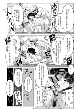 Page 6 of 冬コミの秀子さんゲスト原稿