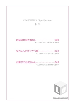 Page 2 of Onaka no Oku no Chiisana Poka Poka