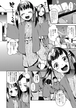 Page 4 of Onaka no Oku no Chiisana Poka Poka