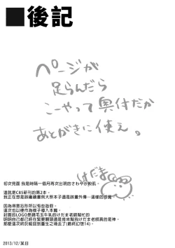 Page 15 of Yaminori Darkness