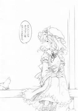 Page 16 of Yukaran Kekkon Zenya.