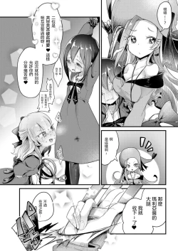 Page 12 of Goumon Goudou丨 拷問魔女與少女們