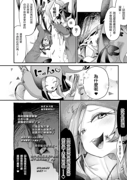 Page 16 of Goumon Goudou丨 拷問魔女與少女們