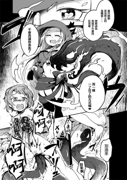 Page 27 of Goumon Goudou丨 拷問魔女與少女們