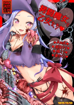 Page 2 of Goumon Goudou丨 拷問魔女與少女們