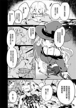 Page 30 of Goumon Goudou丨 拷問魔女與少女們