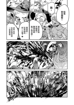 Page 37 of Goumon Goudou丨 拷問魔女與少女們