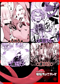 Page 44 of Goumon Goudou丨 拷問魔女與少女們