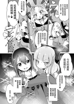 Page 6 of Goumon Goudou丨 拷問魔女與少女們