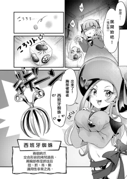 Page 8 of Goumon Goudou丨 拷問魔女與少女們