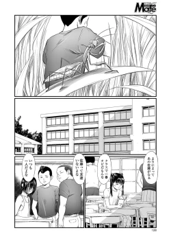 Page 12 of Kusamura