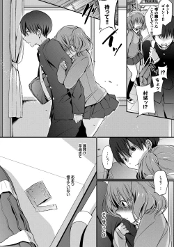 Page 103 of Suki No Uragawa