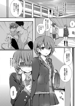 Page 109 of Suki No Uragawa