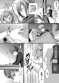 Page 145 of Suki No Uragawa