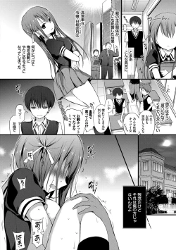 Page 163 of Suki No Uragawa