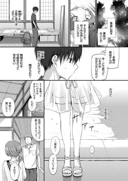 Page 192 of Suki No Uragawa