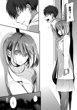 Page 53 of Suki No Uragawa