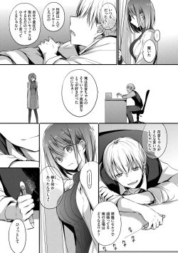 Page 56 of Suki No Uragawa