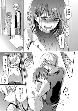 Page 60 of Suki No Uragawa