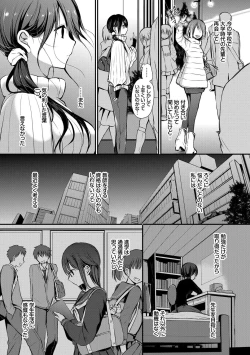 Page 8 of Suki No Uragawa