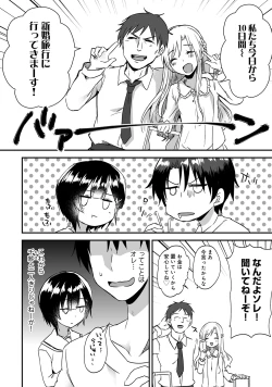 Page 138 of COMIC Ananga Ranga Vol. 57