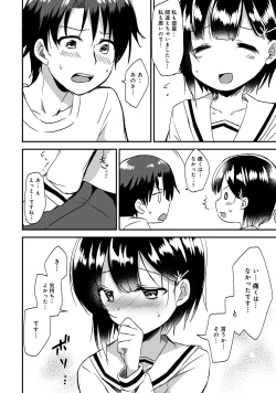 Page 142 of COMIC Ananga Ranga Vol. 57