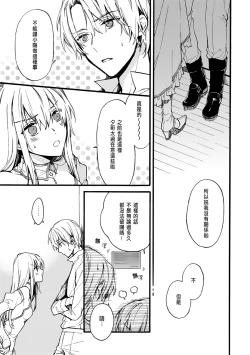 Page 100 of Otomegede Nyotaika shita Ore wa1-4