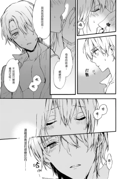 Page 102 of Otomegede Nyotaika shita Ore wa1-4