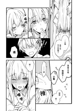 Page 103 of Otomegede Nyotaika shita Ore wa1-4