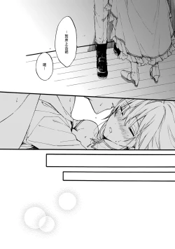 Page 107 of Otomegede Nyotaika shita Ore wa1-4