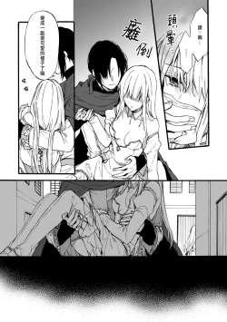 Page 115 of Otomegede Nyotaika shita Ore wa1-4