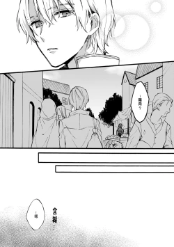 Page 116 of Otomegede Nyotaika shita Ore wa1-4