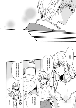 Page 42 of Otomegede Nyotaika shita Ore wa1-4