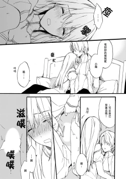 Page 57 of Otomegede Nyotaika shita Ore wa1-4