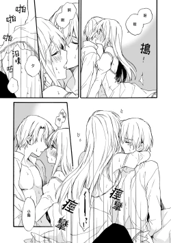 Page 59 of Otomegede Nyotaika shita Ore wa1-4