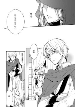 Page 76 of Otomegede Nyotaika shita Ore wa1-4