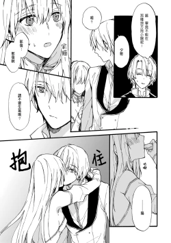 Page 78 of Otomegede Nyotaika shita Ore wa1-4