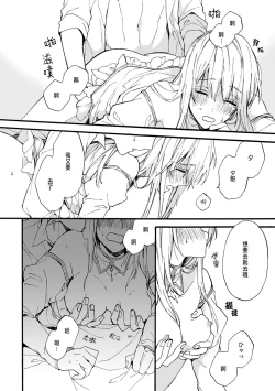 Page 85 of Otomegede Nyotaika shita Ore wa1-4