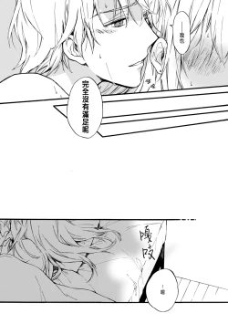 Page 87 of Otomegede Nyotaika shita Ore wa1-4