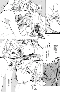 Page 88 of Otomegede Nyotaika shita Ore wa1-4