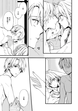 Page 90 of Otomegede Nyotaika shita Ore wa1-4