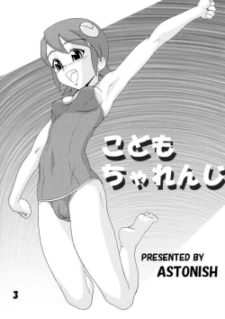 Page 2 of Kodomo Challenge