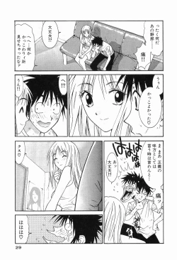 Page 31 of Gomen Asobase 1 - Seishun Hen