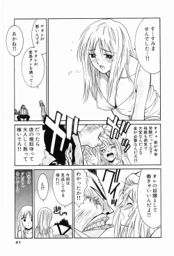 Page 43 of Gomen Asobase 1 - Seishun Hen