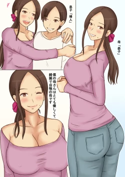 Page 3 of Seiso Tsuma Kyouko no Midasareta Nichijou